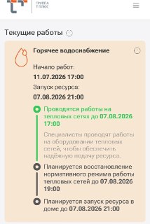 Проблемы с подачей воды на Циолковского 9: жители недовольны